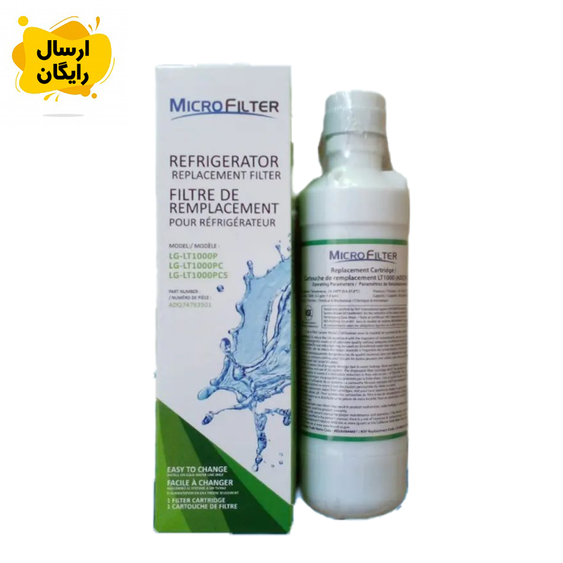 فیلتر موشکی یخچال الجی (LT 700 P)