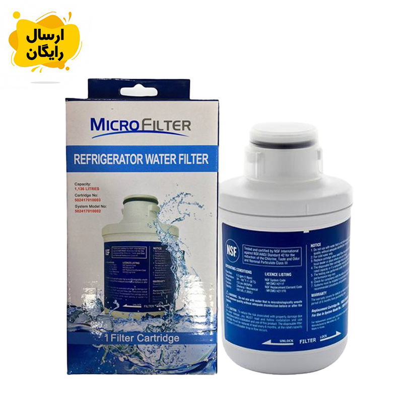 فیلتر لیوانی یخچال امرسان