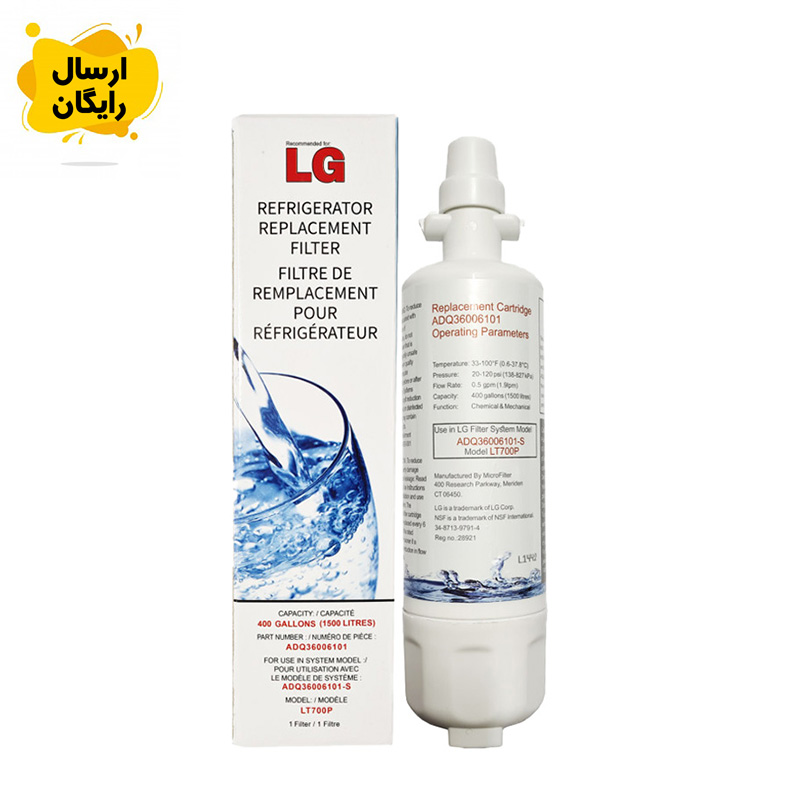 فیلتر موشکی یخچال الجی (LT 700 P)