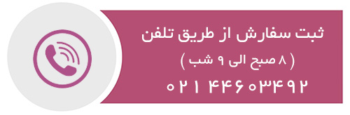 سفارش فیلتر یخچال ارسال رایگان