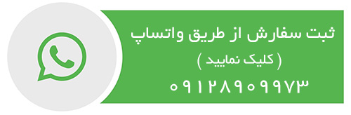 سفارش فیلتر یخچال از طریق واتساپ